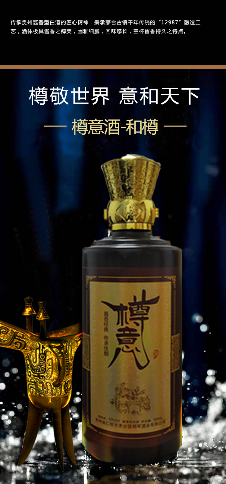 樽意酒業(yè)醬香型白酒代理受消費(fèi)的追捧和資本的關(guān)注